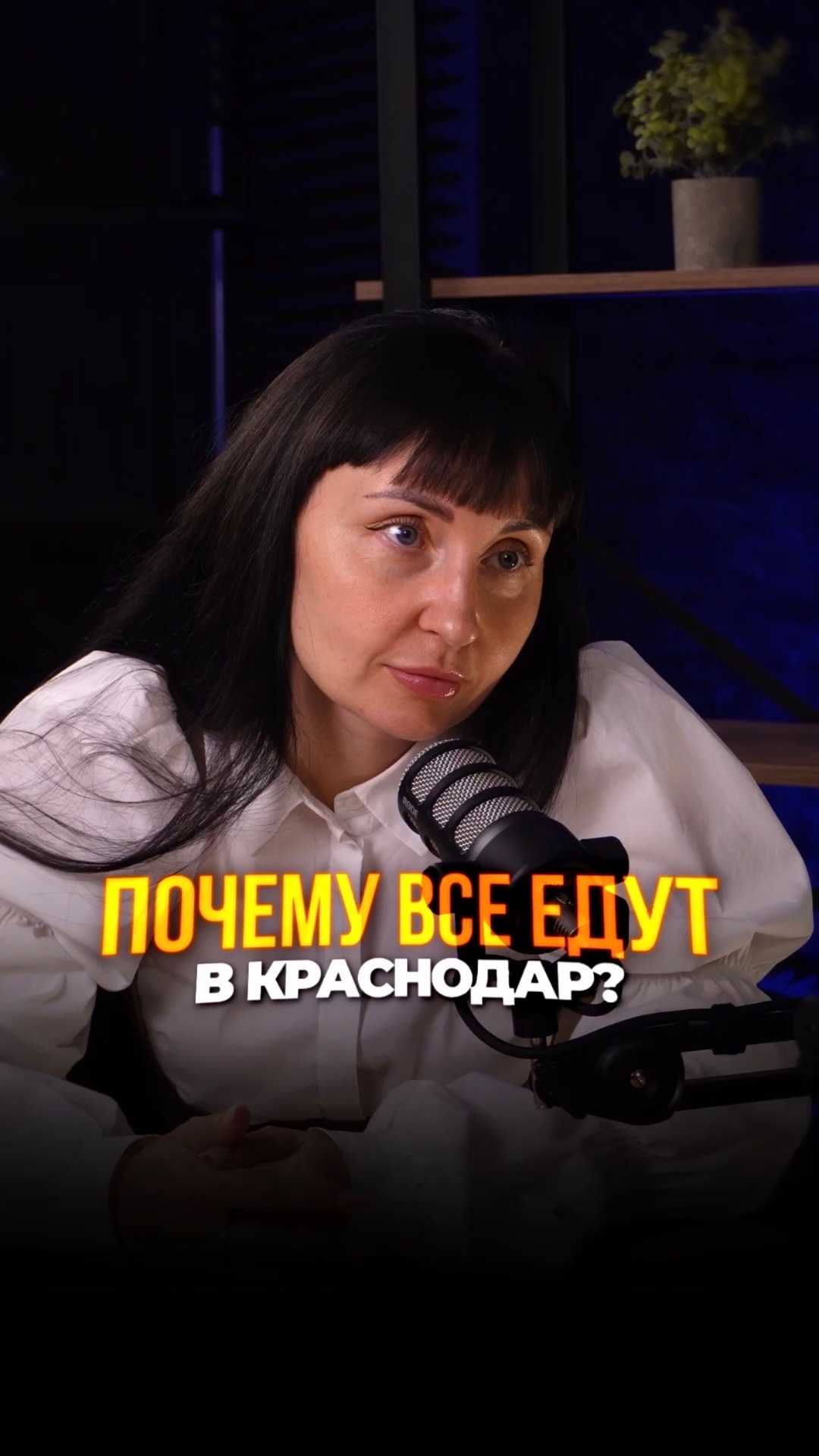 Все в Краснодар