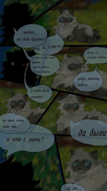 Озвучка моего комикса