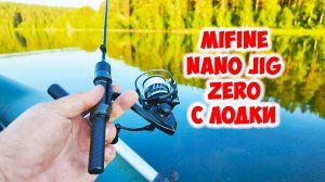 Мормышинг с лодки на Mifine Nano Jig Zero! Плотва и окунарики.