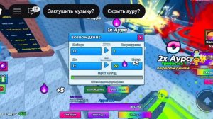 сыграл в 1 клик аура в роблокс