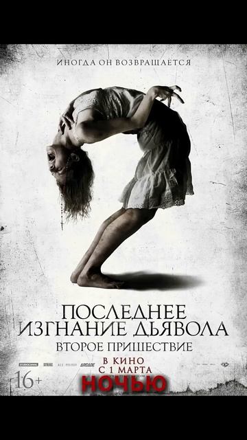 топ 3 жутких фильма на вечер #фильмнавечер #астрал