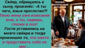 Интересные истории/ Покладистая невестка или свекровь - монстр/ Свекровь невестка сын Свёкр