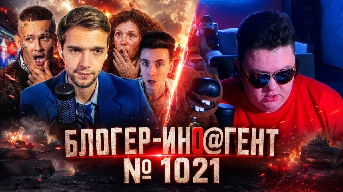 Блогер-ИНОАГЕНТ №1021 SPB1703/СПБ1703 . Либеральные ВОЙНЫ🔥ЧАТРУЛЕТКА🔥