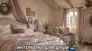 Французский стиль в интерьере дома фото идеи для вдохновения (84)