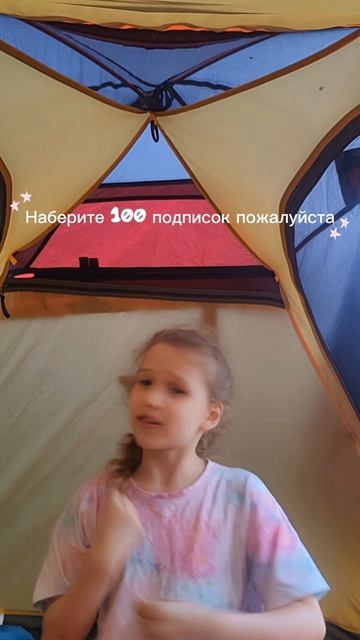 Набейте 100 подписок пожалуйста