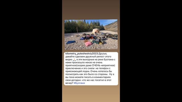 Горная река Буотама.