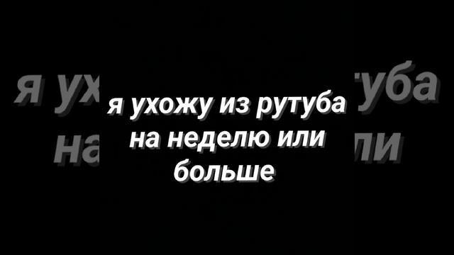 я ухожу потому что нету актива