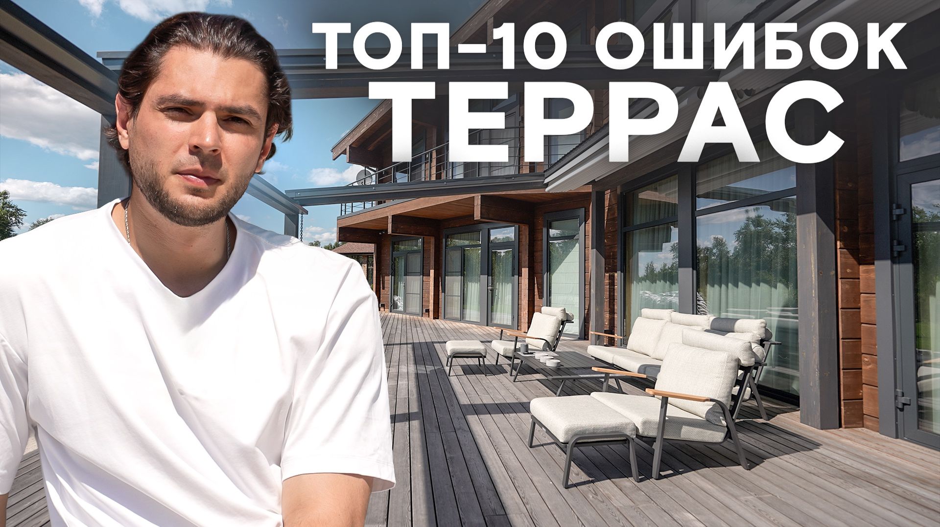 НЕ строй террасу, пока не посмотришь это видео!