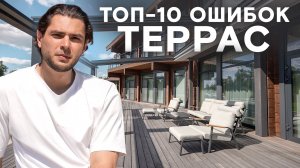 НЕ строй террасу, пока не посмотришь это видео!