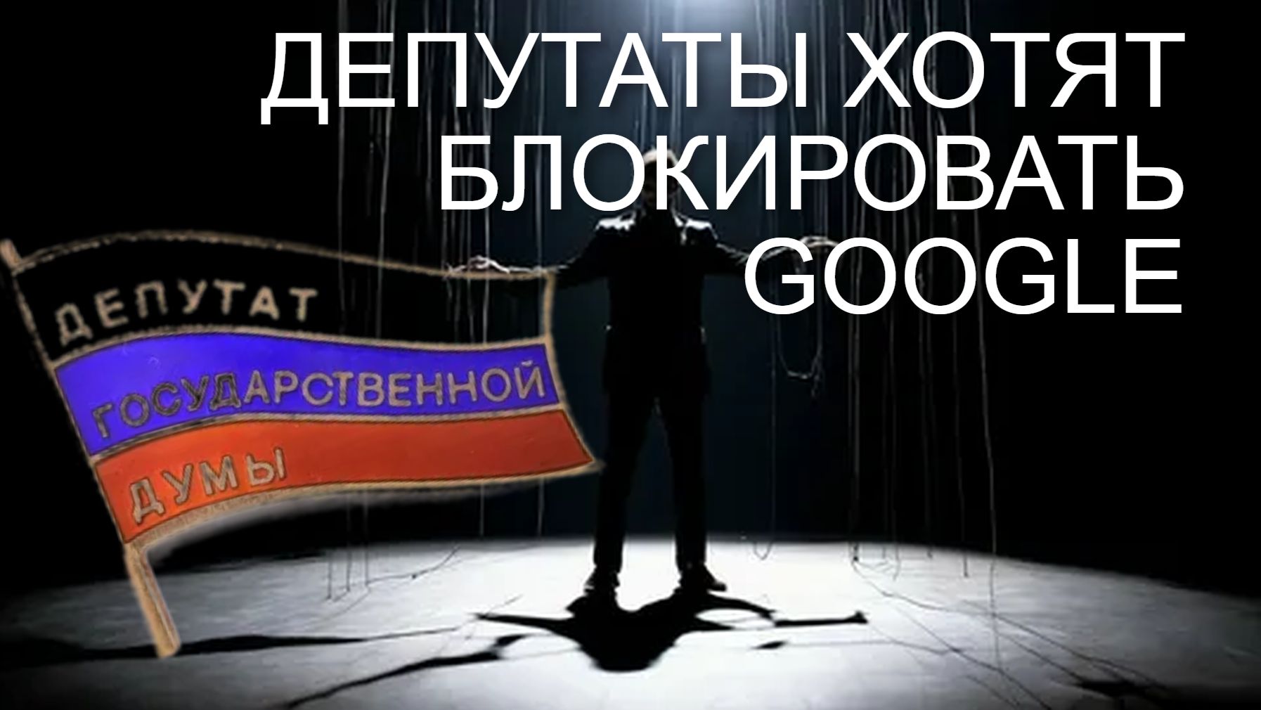 ВНЕ РУТУБА