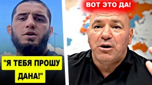 Удивил всех! Ислам Махачев мощно ОБРАТИЛСЯ к ЮФС / Йен Гэрри сделал ЗАЯВЛЕНИЕ Хабибу!