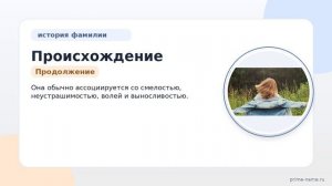 Происхождение и значение фамилии Дзекун: исторический обзор и правильное склонение
