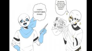 (I underteel)мини комиксы озвучька часть хз какая