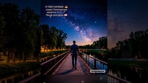 Я ТЕБЕ НАПИШУ...✍️💌 Песни для души 🎶