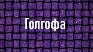 Голгофа.Антонелло да Мессина, описание KMSKA,Королевский музей  изящных искусств Антверпена