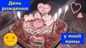 VLOG 05-07.09.2025г. Поздравили маму. Захар придумал мелодию на фортепиано. #рассеяныйсклероз