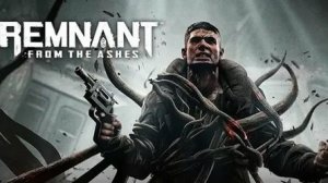 Remnat постреляшки