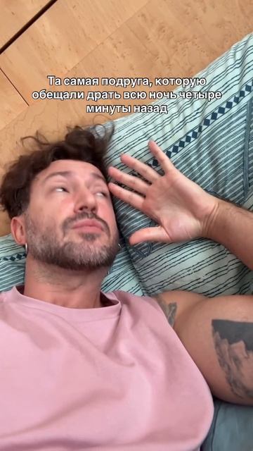 Та самая подруга