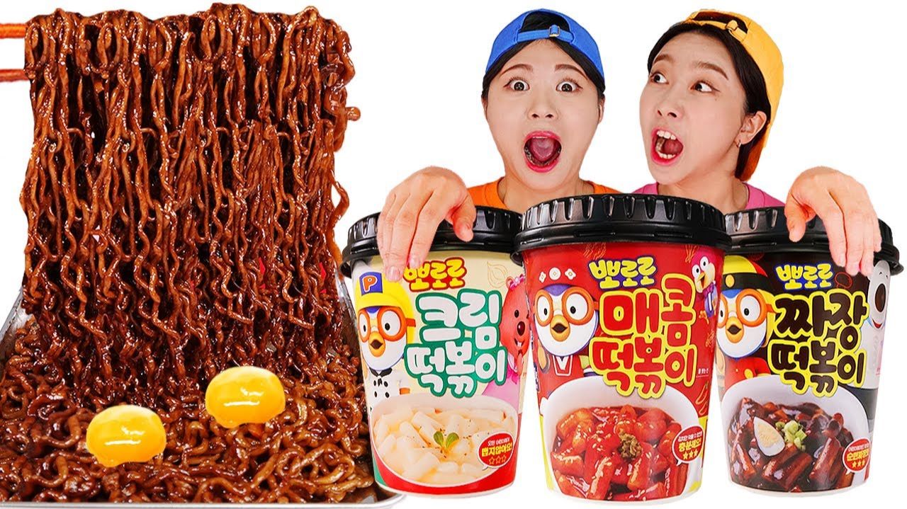 Черная лапша пороро Tteokbokki Mukbang