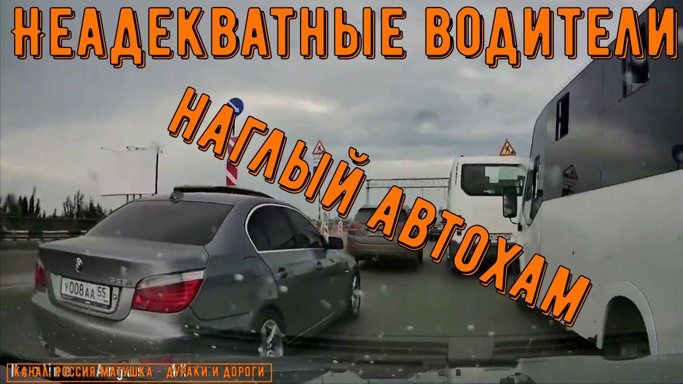 Неадекватные водители и хамы на дороге #879! Подборка на видеорегистратор!