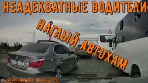 Неадекватные водители и хамы на дороге #879! Подборка на видеорегистратор!