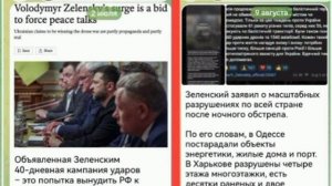 - Зеленский заявил о начале 40 дней ударов по России.

-
