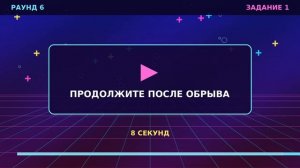 4 часть