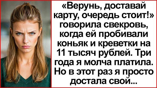 Истории из жизни|Да какую карту|Аудио рассказы|Аудиокниги слушать онлайн|Жизненные истории