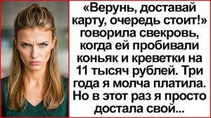 Истории из жизни|Да какую карту|Аудио рассказы|Аудиокниги слушать онлайн|Жизненные истории