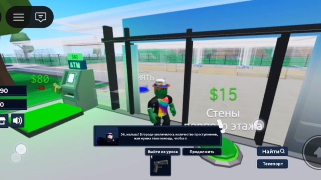Часть 2 роблокс