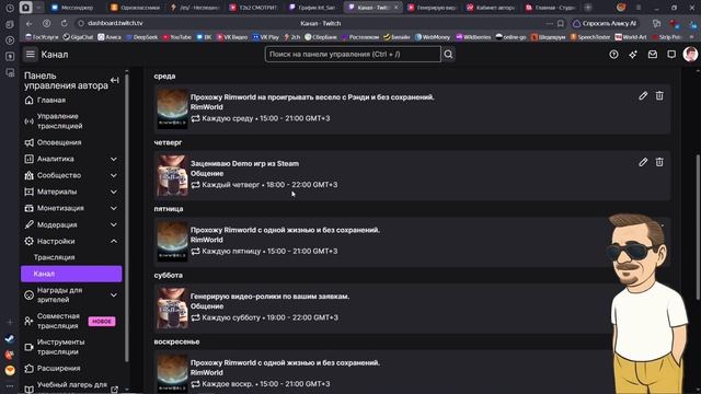 Анонс стримов на Twitch на эту неделю с 12 по 16 августа