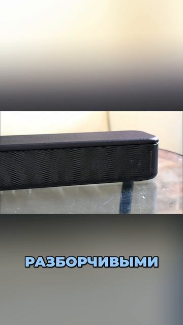 🤩 Невероятно чистый и насыщенный звук есть у этого саундбара? / Обзор Sony HT-S100F