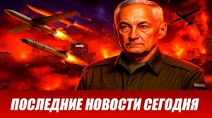Сводка СВО на 9 августа. Новости СВО. Ситуация на фронте 09.08.2026. Сводка боевых действий