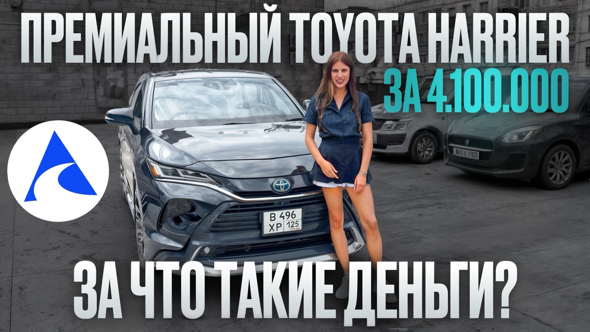 ПРЕМИАЛЬНЫЙ Toyota Harrier за 4.100.000 - ЗА ЧТО ТАКИЕ ДЕНЬГИ? | ОБЗОР ОТ «АВТО В РУКИ»
