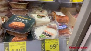 ЦЕНЫ В РОССИИ СЕГОДНЯ НА ПРОДУКТЫ ПИТАНИЯ / МАГАЗИН ДИКСИ ЯРОСЛАВЛЬ