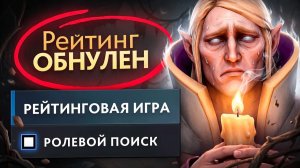 LenS: ПОТЕРЯЛ ВСЕ ММРЫ？ ПОПАЛ в РОЛЕВОЙ ПОИСК...