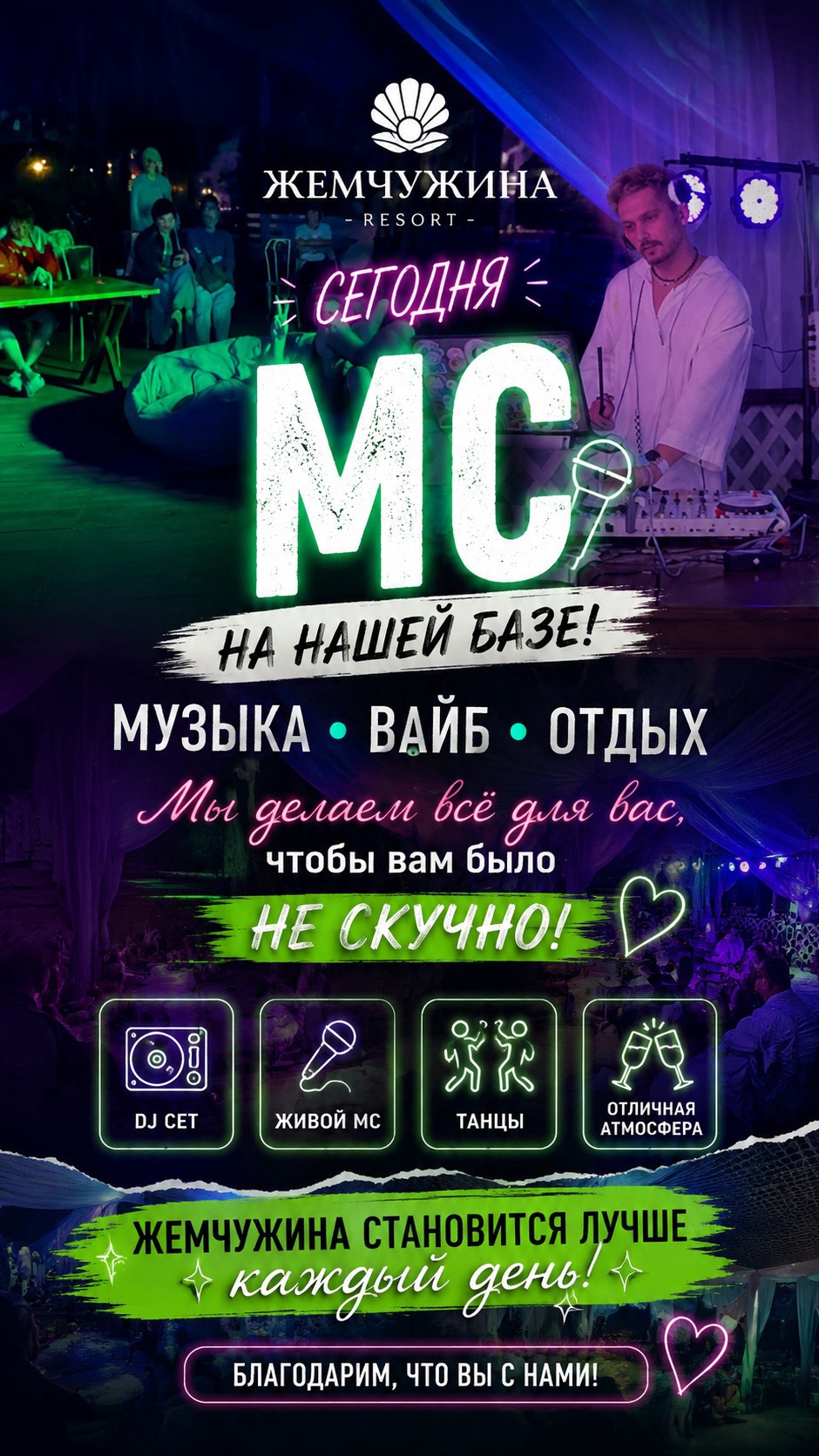 Вечерний бар на нашей базе отдыха