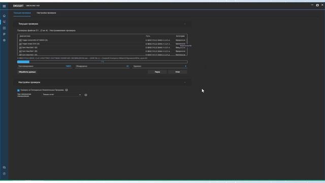 Emsisoft Emergency Kit [2026-08-03]