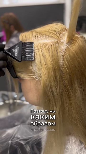 Как наносить СБ на височную зону?