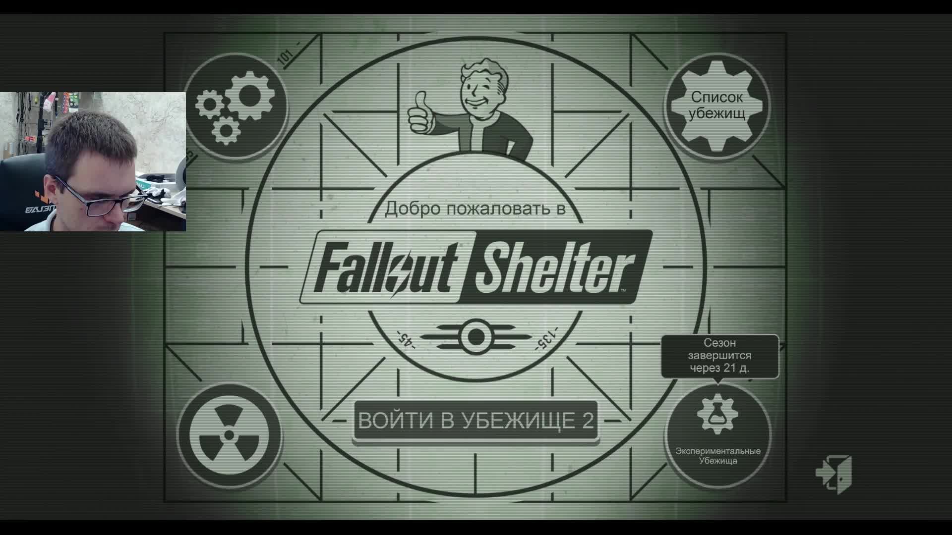 Fallout Shelter!