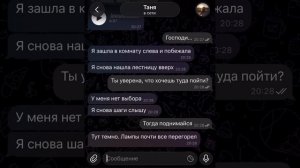 Я попала в Backrooms.
//Переписки Рози