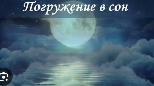 Музыка для сна расслабляющая лечебная музыка для сна музыка с которой засыпаешь мгновенно часть 1
