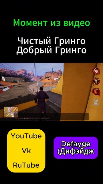 Момент из видео #геймплей #веселье #угар #смешныемоменты (2)