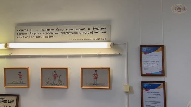 Выставка «Вот мельница…»
