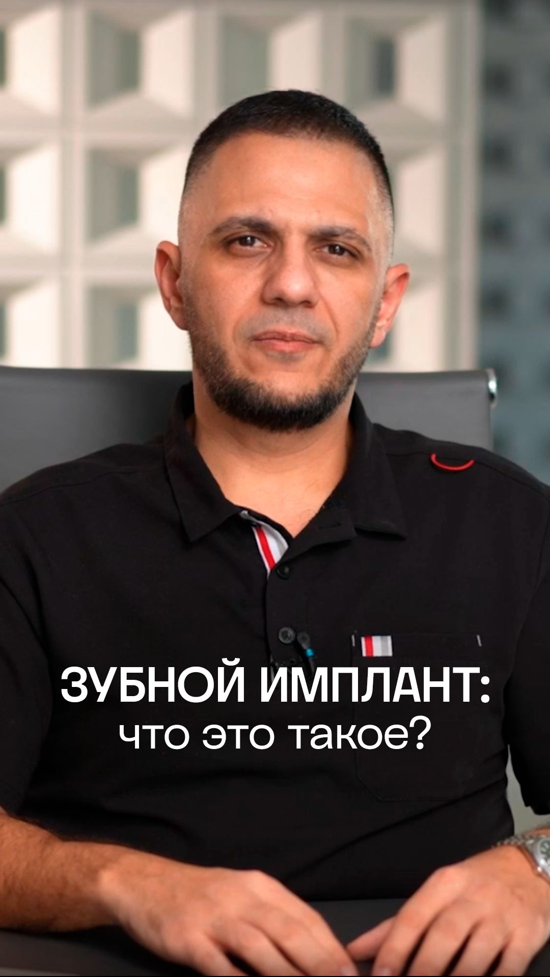Что такое имплант зуба? | ПрезиДЕНТ 💚