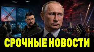 Зеленский пошёл на важный шаг — почему Киев приказал остановить удары