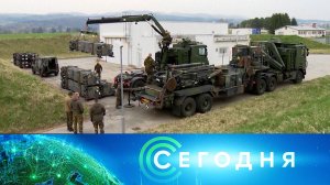 «Сегодня»: 9 августа 2026 года. 16:00 | Выпуск новостей | Новости НТВ