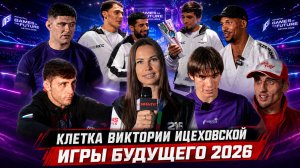 Победа Попова, серебро NEFOR TEAM и триумф Archangel Michael! Влог «Клетка»/ «Игры Будущего»