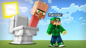ЖИТЕЛИ ЗАТРОЛЛИЛИ МЕНЯ В МАЙНКРАФТ | Риколит Minecraft