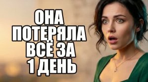 Муж НАКАЗАЛ за измену! ШОК-развязка! История измен|Аудио рассказы|Истории из жизни